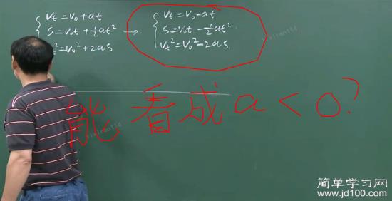 以上公式能不能看成是加速度小于0的匀加速_
