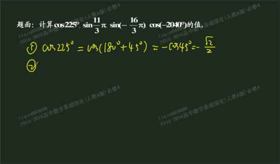 为什么是负的cos45度,而不是负的si