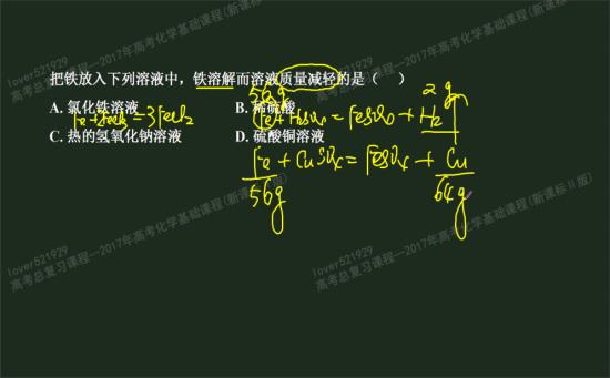 铁和氢氧化钠能反应吗_高三化学