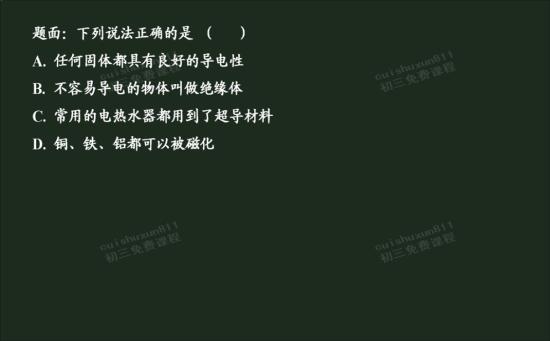 导体和绝缘体之间没有绝对的界限是什么意思_