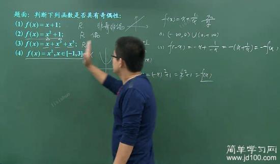 奇函数加或减偶函数等于什么函数?_高一数学
