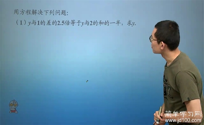 老师,这道题怎么解?我不会列方程?