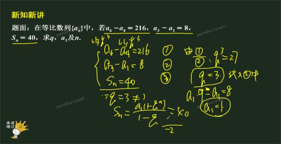 老师,等比数列的所有性质和公式!谢谢_高二数
