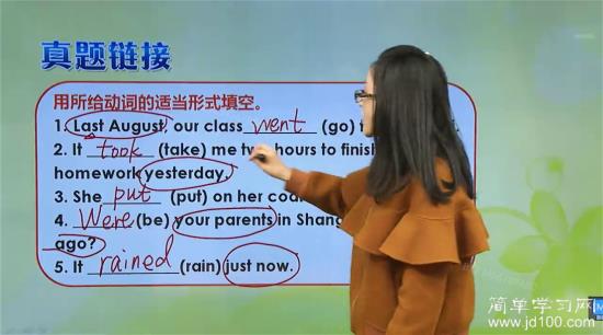 rain的过去式是加ed吗_初二英语