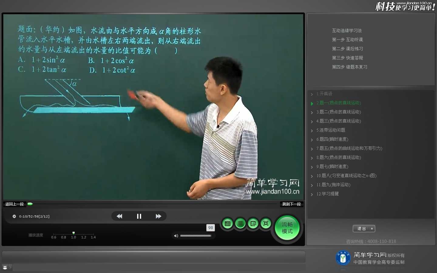 圆柱底面积的竖直分面积_高二物理力学