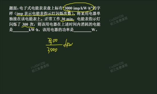 电能和电功率怎么求