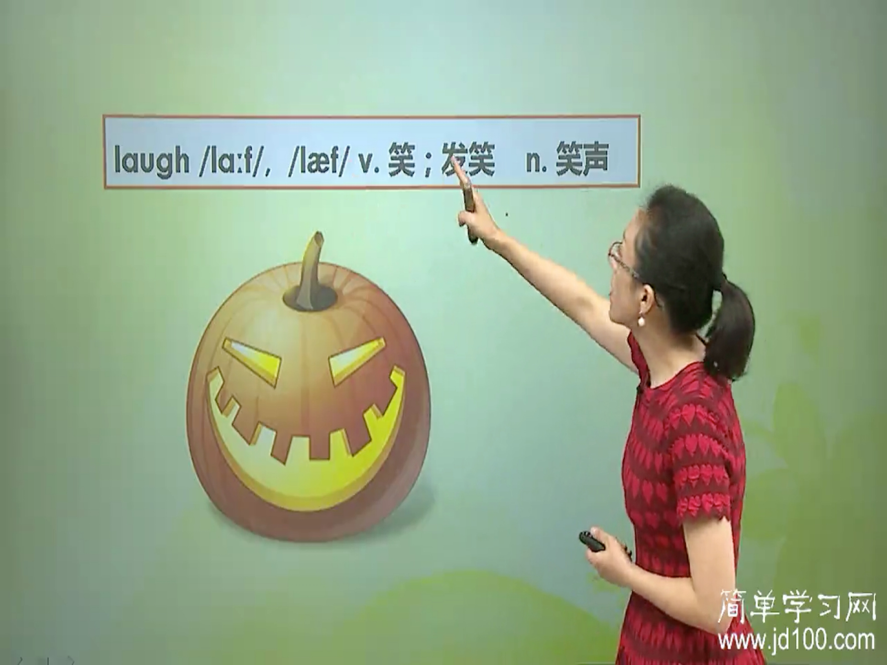 老师,请问laugh和smile都有"笑"的意思,但它们有什么区别?