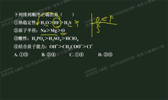 老师,热稳定性是什么?HF的热稳定性_高三化学