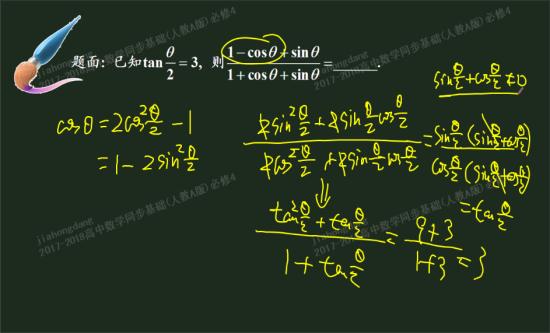 老师 有没有二倍角或者三角恒等变换这
