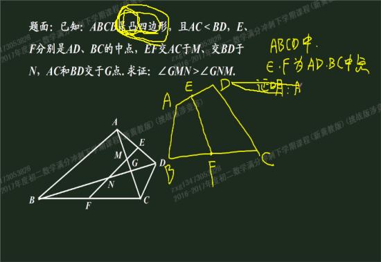 凸四边形?还有凹四边形?_初二数学