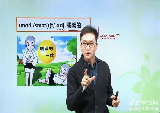 smart和clever有什么区别