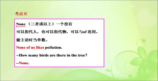 None的反义词是什么,谁能告诉我,None的反义