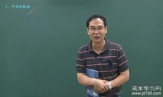 物体同时具有平动和转动是否可以看做质点_高