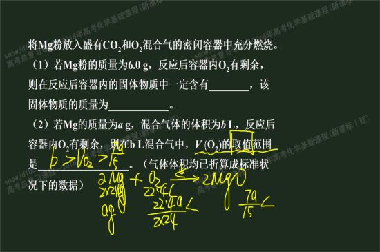 为什么不考虑镁和二氧化碳的反应