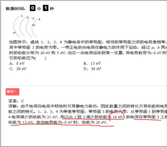 划线部分不懂_高三物理静电场