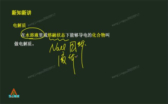固体氯化钠能不能导电_高一化学