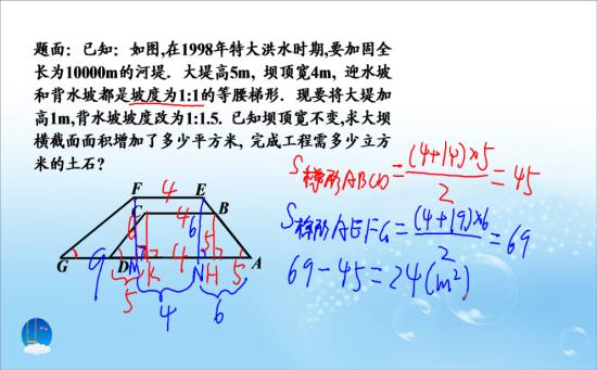 老师,坡度和坡角的准确定义是什么?比如,_初三