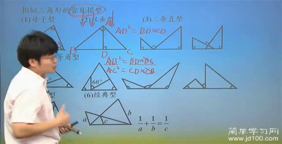 老师你能把双垂中的射影定理公式包括推导公_初三数学方法与资料