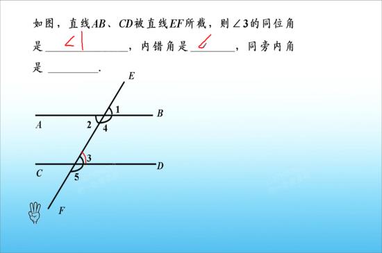 内错角的定义是什么