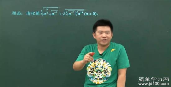 老师,不同底数的幂运算要怎么算呢,比如2_高一