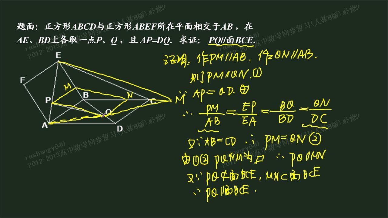 数学立体几何有关线面平行_立体几何_数学_高