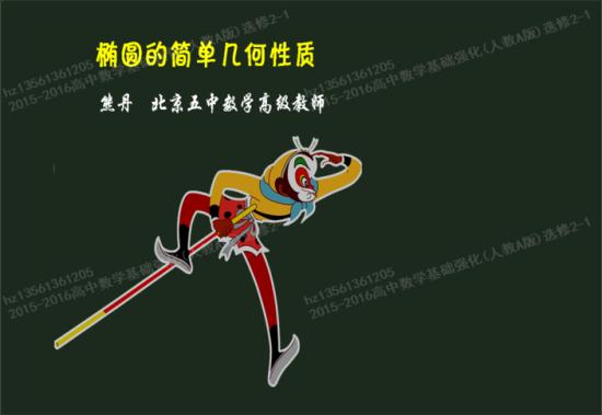 请问老师圆锥曲线硬解定理怎么用,请问老师圆