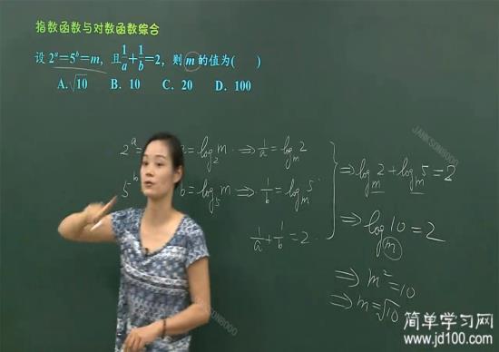 对数函数怎么转换成指数函数_高一数学