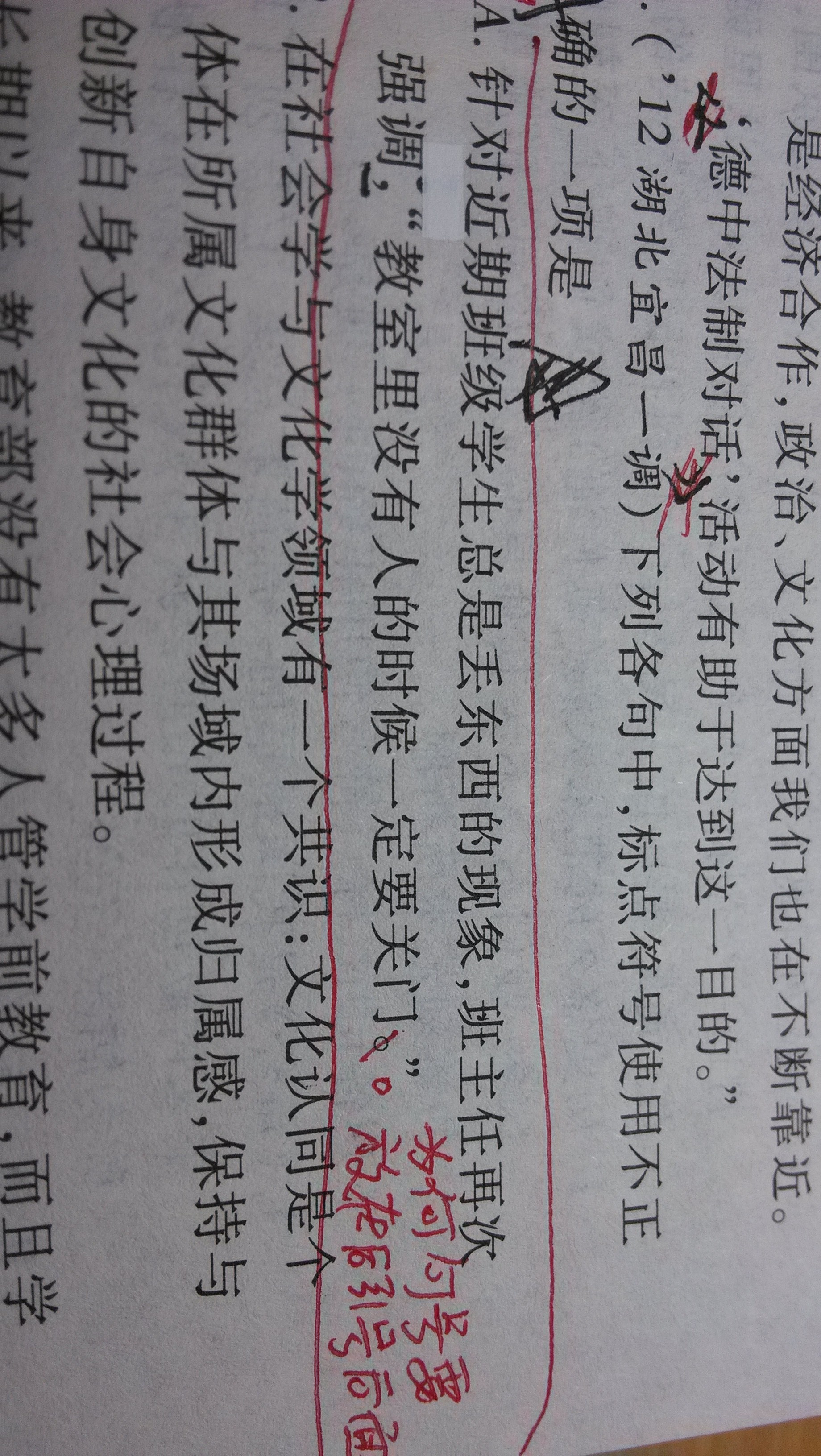 修改一段话(包括标点符号,错别字)-在原句上修