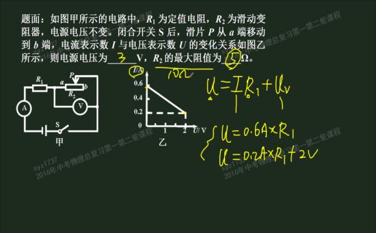 电源电压怎么求?_初三物理质量和密度