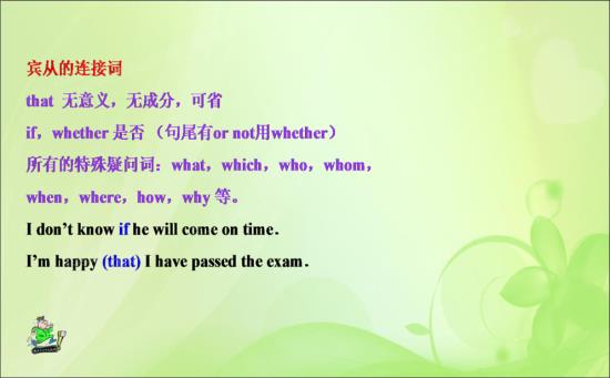 whether也有如果的意思吗?_初三英语