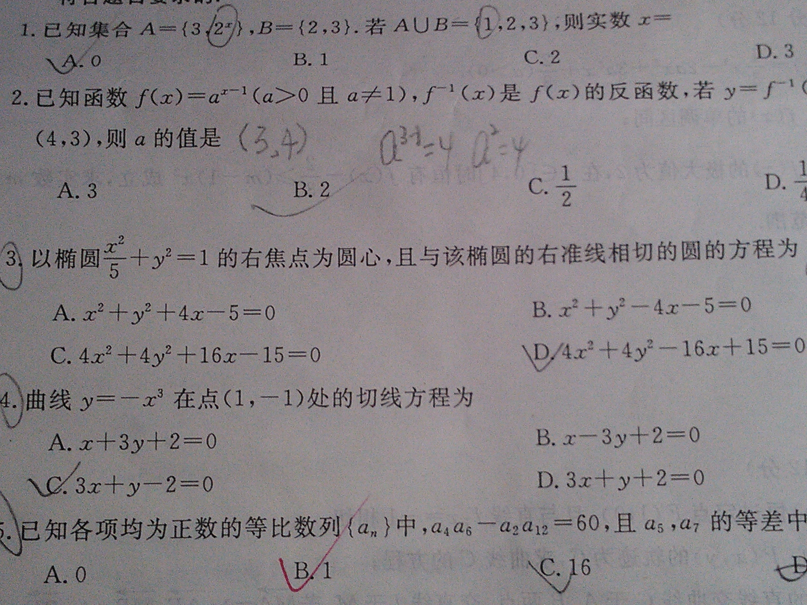 高三文科数学求切线方程问题求助_高三数学