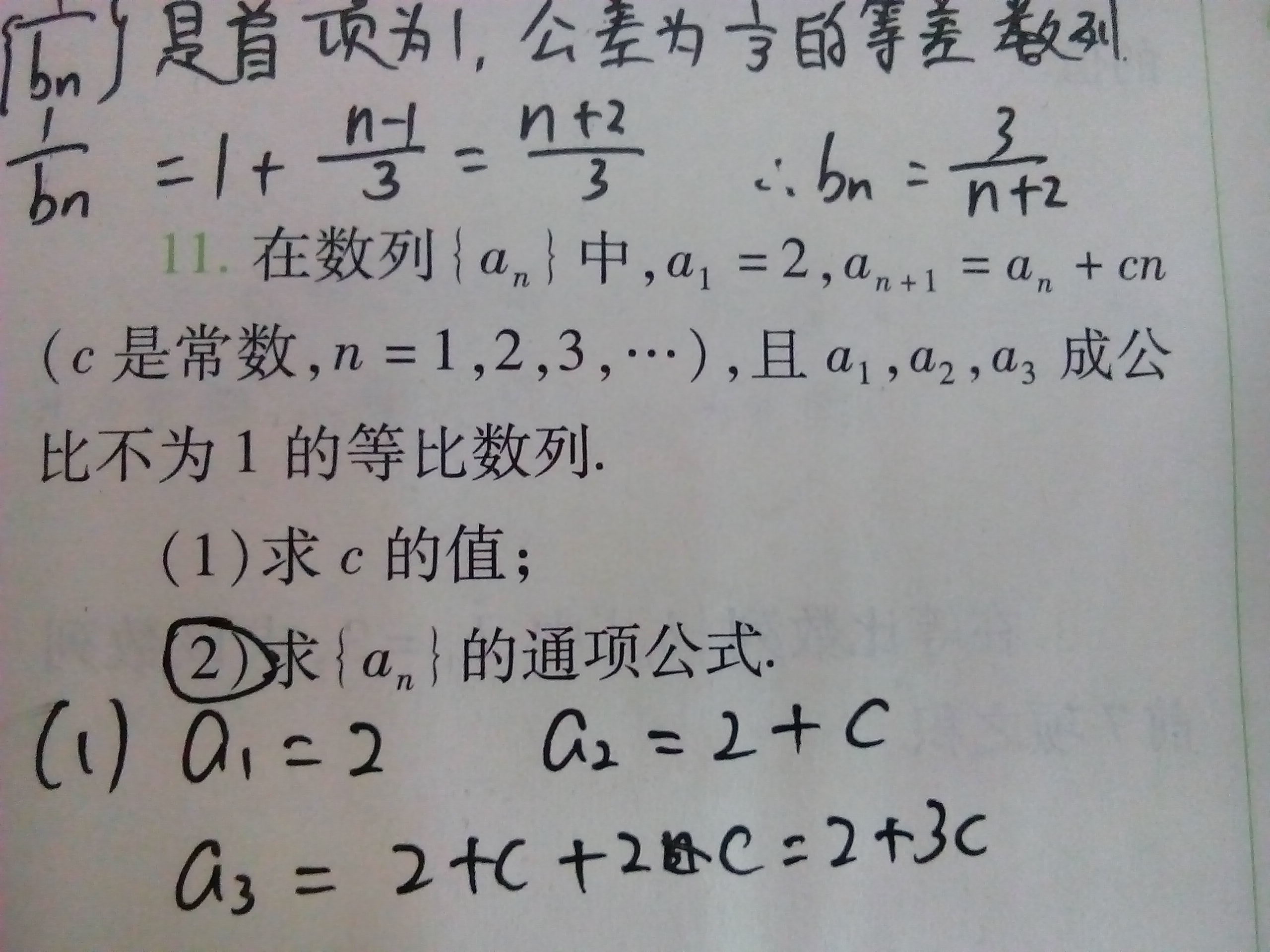 什么是等比数列  第1张