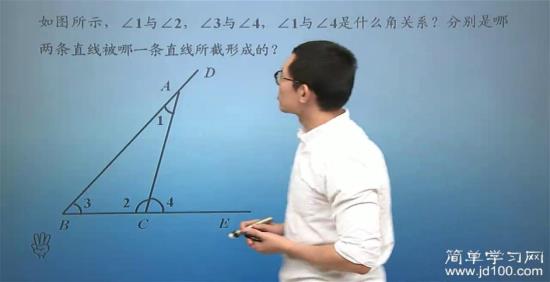 同位角,内错角,同旁内角的定义_初一数学几何