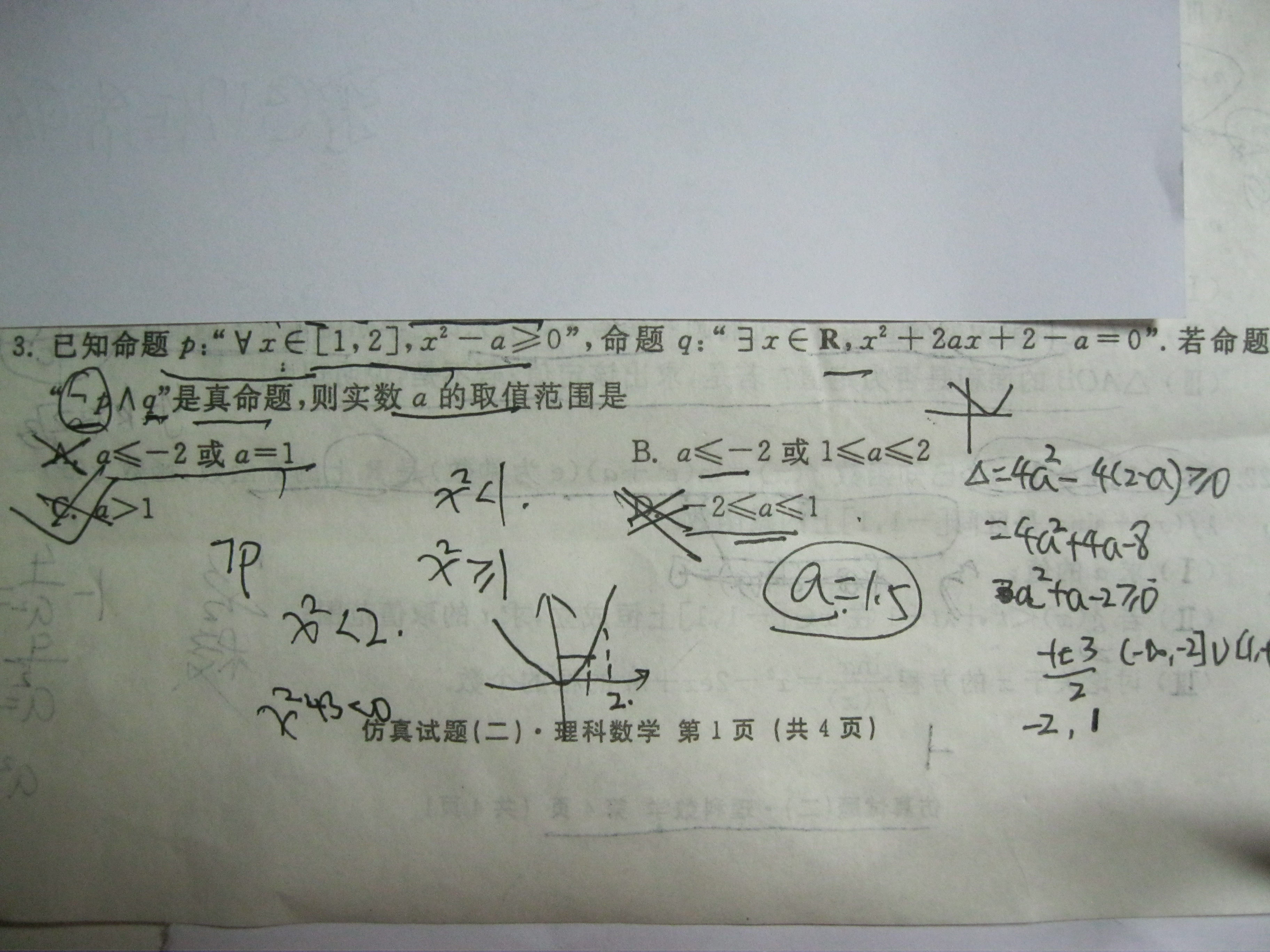 ... _小孩简笔画图片大全_小孩拜年简笔画 - 黑马素材网