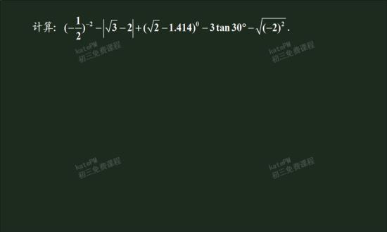负指数幂不太清楚,能不能在跟我详细的讲一_初