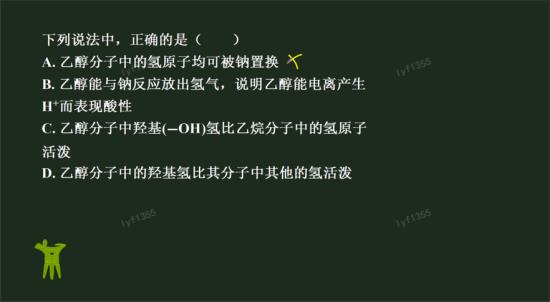 老师可以发一下高一和选修五要学的有机方程_