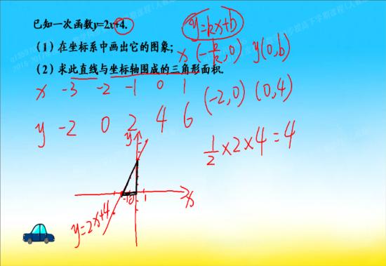三角形的面积怎么算来着_初二数学