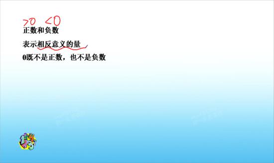 零作为什么是正数和负数的分界点_初一数学