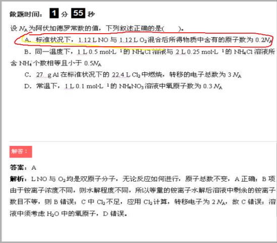 一氧化氮和氧气反应生成二氧化氮,二氧化氮_高