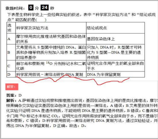 红线部分为什么是假说演绎法呢?老师能不能_高三生物