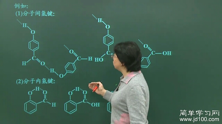 老师,氢键和范德华力不是分子间作用力吗