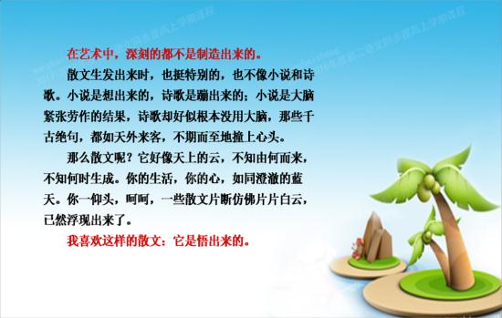 有关于了解并比较中国,西亚和欧洲古典园林