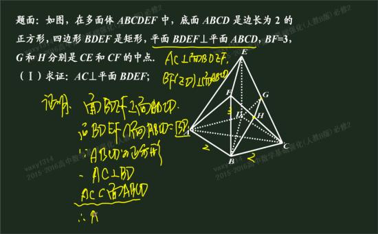 请问老师。判断面与面垂直的定理是什么 _高一