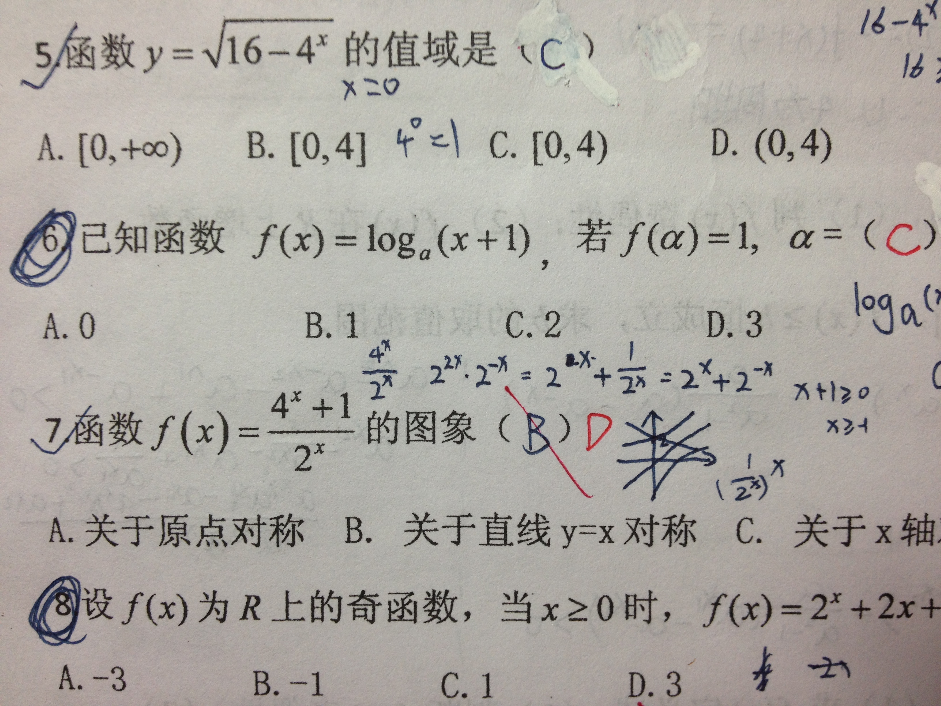 人教版四年级下册数学数学广角教案_四年级下册数学数学广角教案_高一数学教案下载