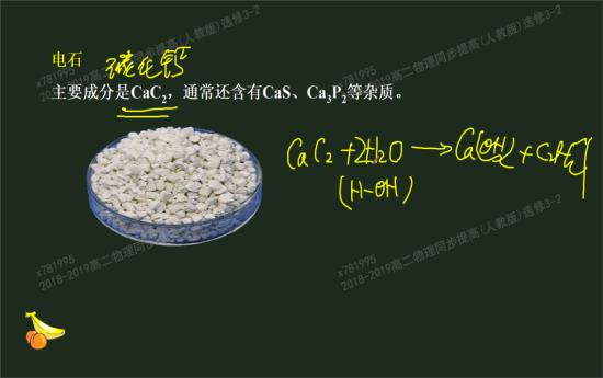 碳化钙和乙炔生成的乙烯也能和溴的四氯化碳