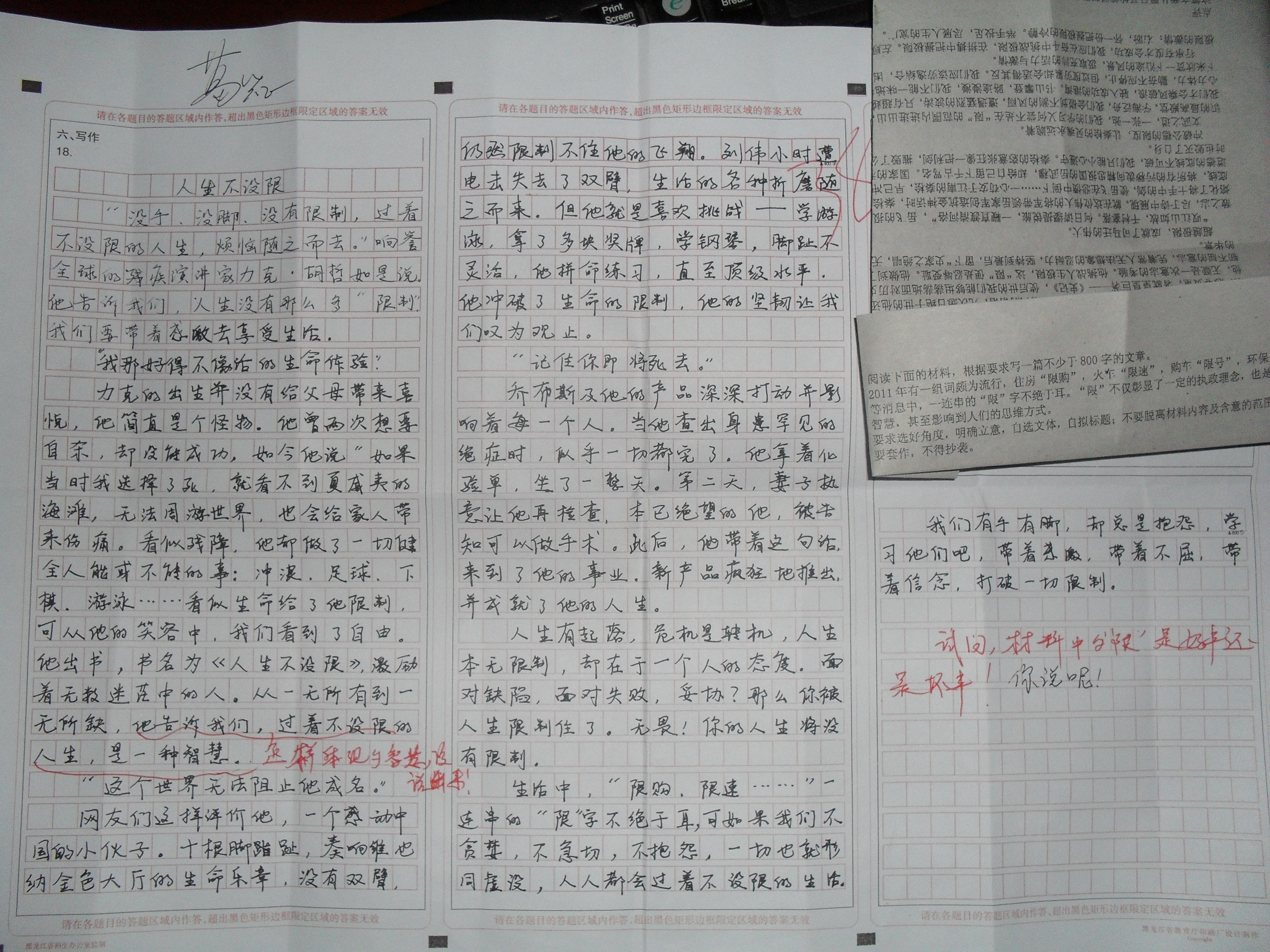 化学语文来看看这个老师算不算跑题?高中作文v化学三年图片