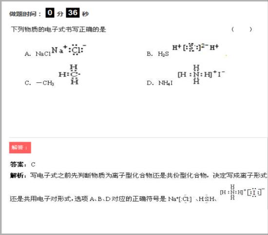 怎样判断是离子化合物还是共价化合物_高三化