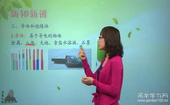 人也是导体吗 为什么人不能用来发电呢_初三物