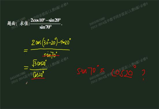 高一数学:cos50度cos20度+cos40度sin20