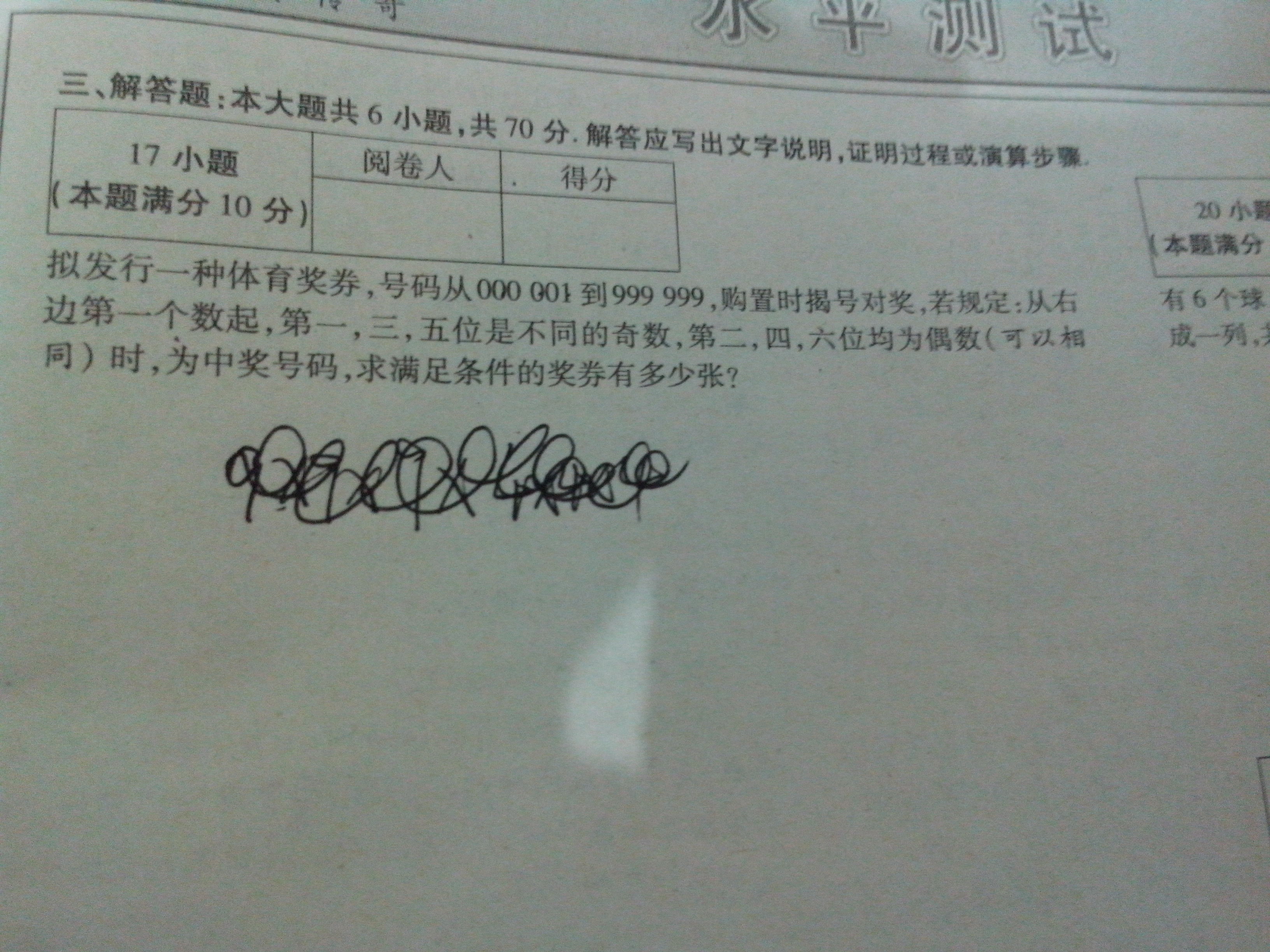 高二数学排列组合